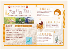 將圖片載入圖庫檢視器 Akitakomachi - 秋田大地甘酒 600g