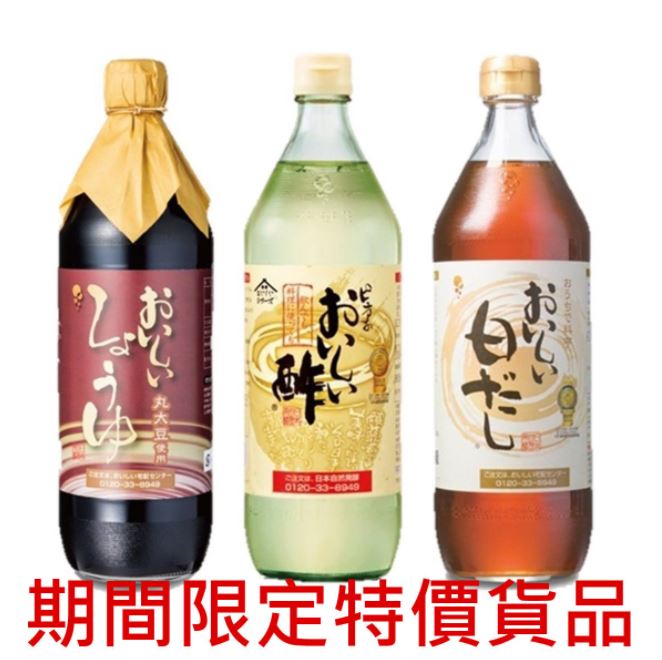 日本自然發酵 - 日本調味三寶套裝 (柑橘醋, 鰹魚高湯, 美味醬油)